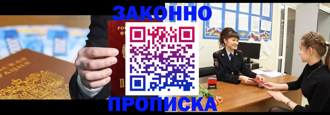 прописка 2025 в Качканаре