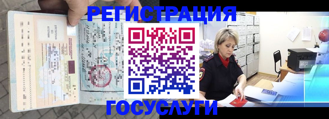 временная регистрация недорого в Качканаре