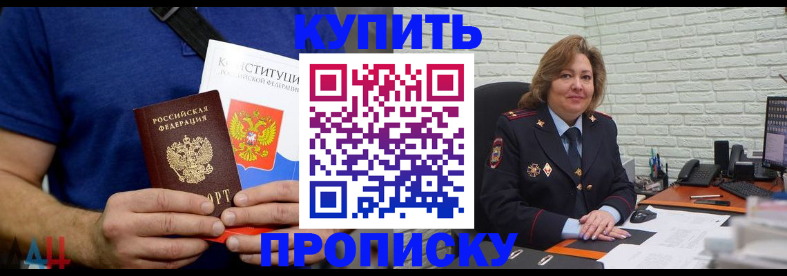 временная регистрация купить в Качканаре