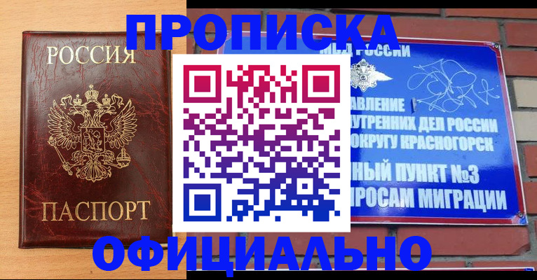 прописка для военкомата в Качканаре