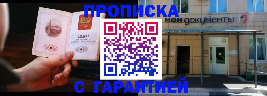временная регистрация законно в Качканаре