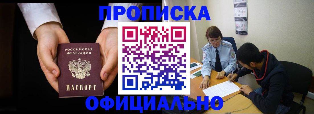 временная регистрация в Качканаре