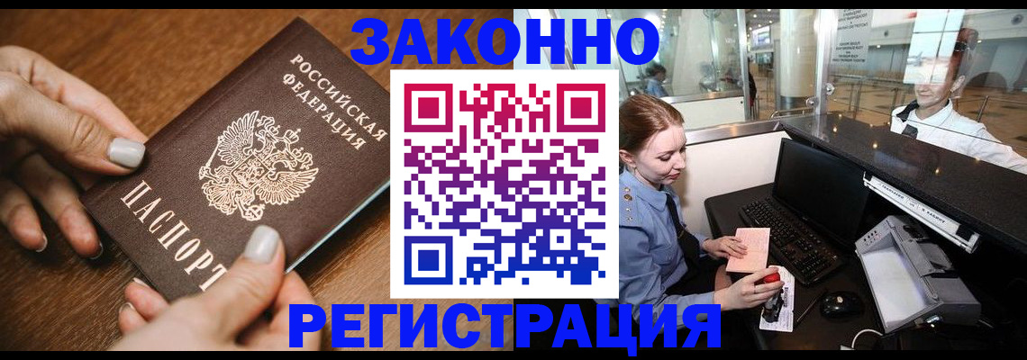 прописка для школы в Качканаре