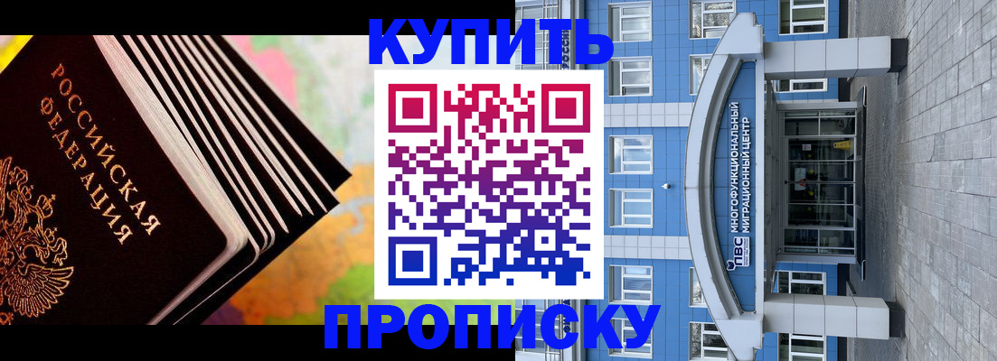 прописка для кредита в Качканаре