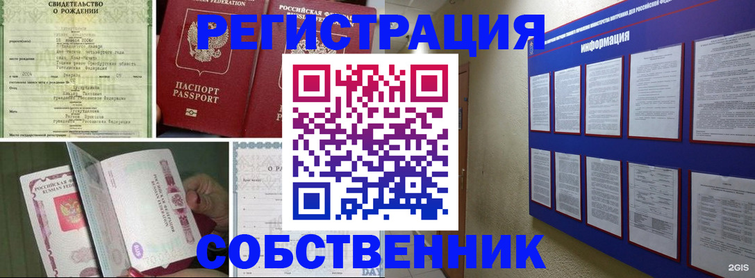 временная регистрация гарантия в Качканаре