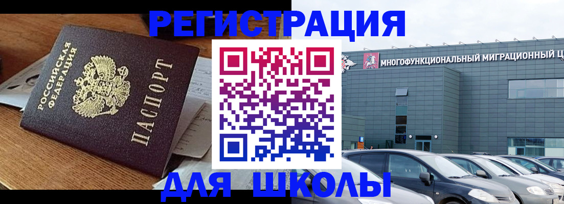 временная регистрация 2025 в Качканаре